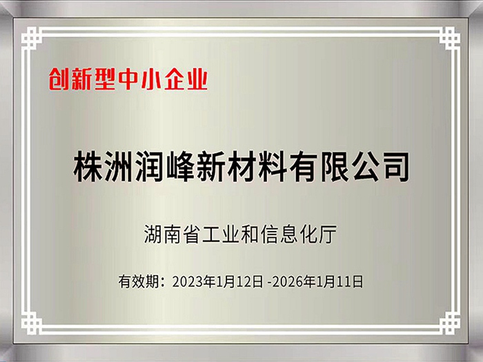 公司資質(zhì)