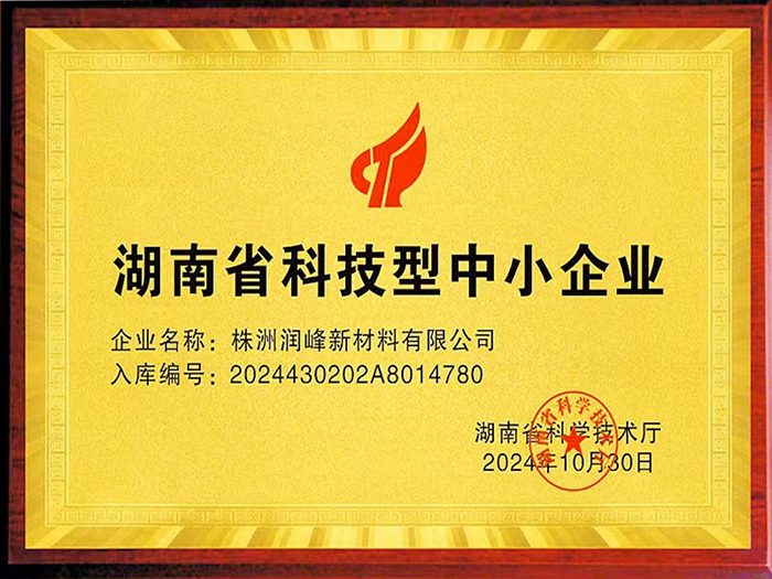 公司資質(zhì)